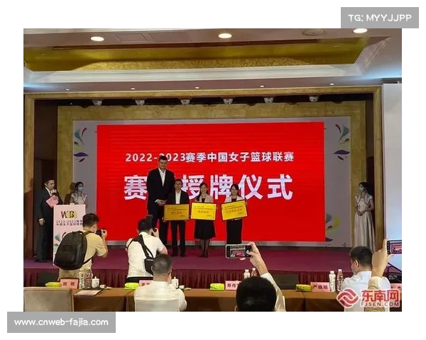 中国女子篮球联赛新赛季揭幕，姚明出席开幕式