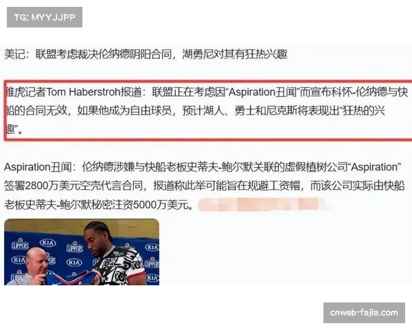 联盟2026-27赛季工资帽预估公布,预计上涨至1.71亿美元